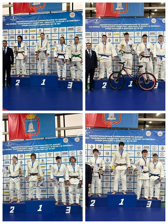 Межрегиональные соревнования по дзюдо «На призы Тамбовского Общества «Динамо» и МСМК С.В.Рябова» среди юношей и девушек до 18 лет