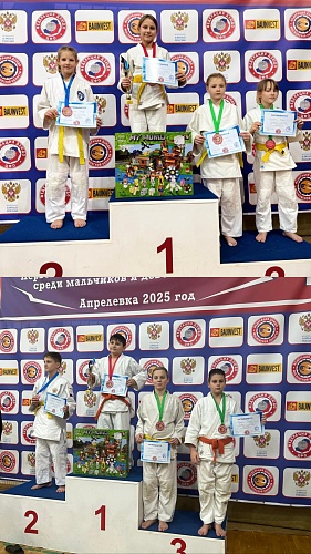 Первенство Московской области по дзюдо среди мальчиков и девочек (до 11 лет) КАТА-ГРУППА