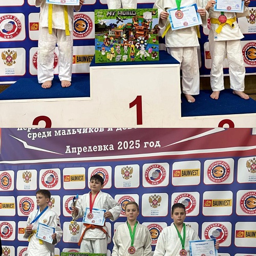 Первенство Московской области по дзюдо среди мальчиков и девочек (до 11 лет) КАТА-ГРУППА