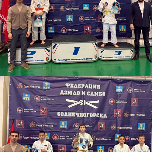 Турнир по дзюдо, посвященный памяти Гуськова Е.Н. среди мальчиков и девочек 2014-2015 годов рождения