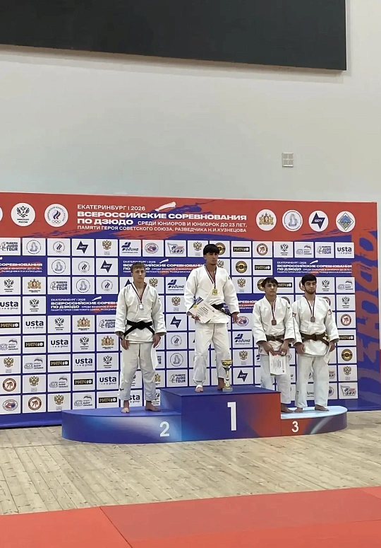 Всероссийские соревнования по дзюдо среди юниоров и юниорок до 23 лет, посвященные памяти Героя Советского Союза, разведчика Н.И. Кузнецова