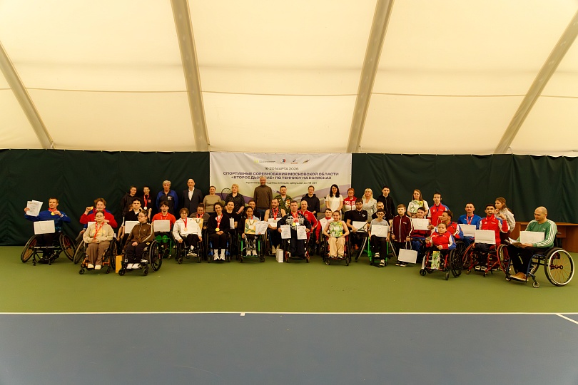 Спортивные соревнования по теннису на колясках «Второе дыхание»