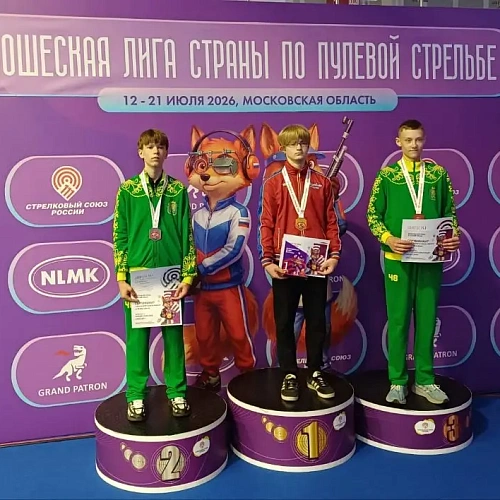 Юношеская лига страны по пулевой стрельбе