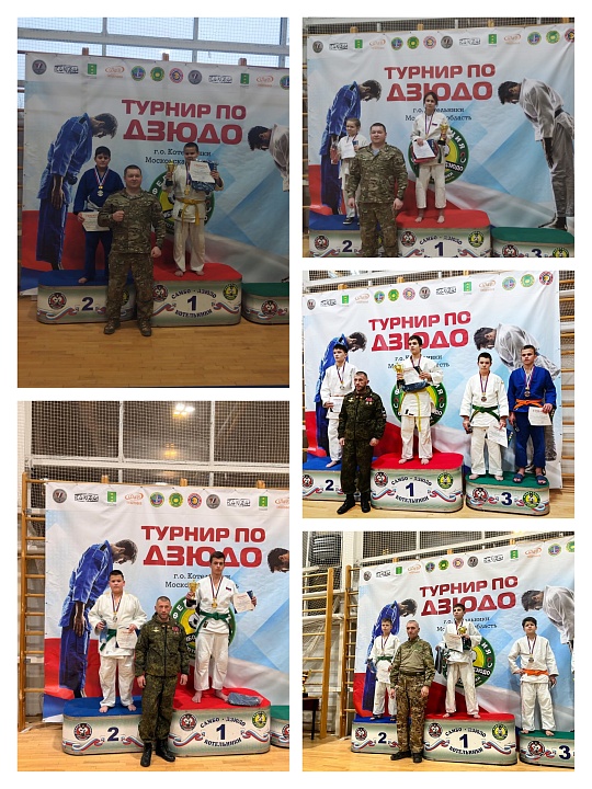 Турнир по дзюдо, организованный Федерацией самбо и дзюдо г.о. Котельники на призы Ассоциации ветеранов СВО г.о. Котельники